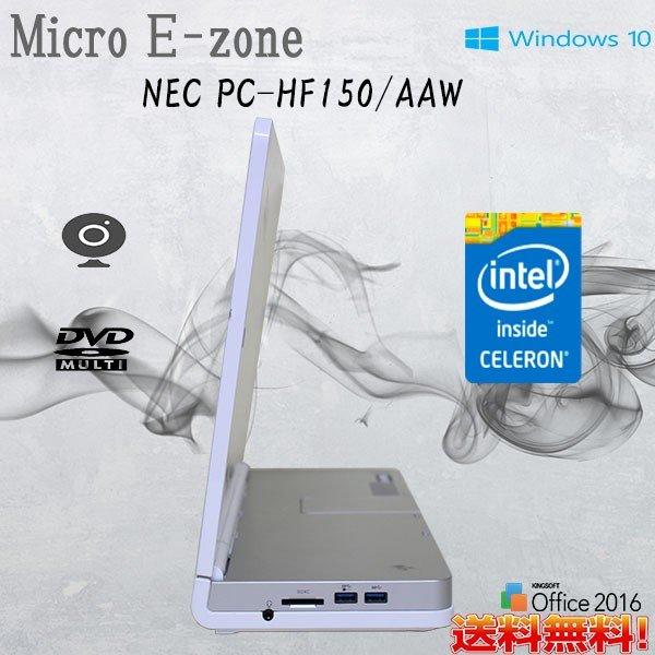 NEC LAVIE/HDD大容量320GBを搭載！動画&画像編集/最新Win10 NEC LAVIE/HDD大容量320GBを搭載！動画&画像編集/最新Win10 【公式通販】
