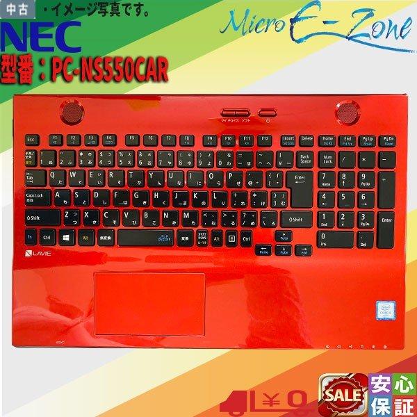 LaVie N 中古ノートパソコン 人気商品 レッド系 15.6型 NEC LaVie N 中古ノートパソコン 人気商品 レッド系 15.6型 NEC