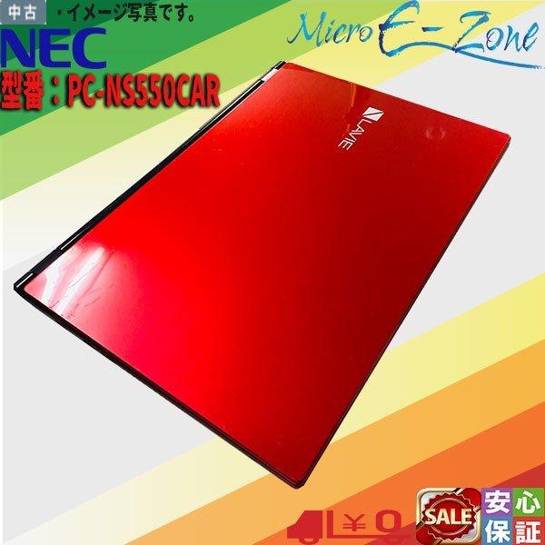 LaVie N 中古ノートパソコン 人気商品 レッド系 15.6型 NEC LaVie N 中古ノートパソコン 人気商品 レッド系 15.6型 NEC