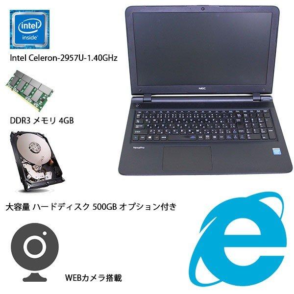 中古パソコン テンキー付 Windows10 15.6型 NEC VersaPro VF-K Celeron-2957U-1.40GHz 4GB 500GB DVDマルチ カメラ 無線LAN WPS-Office2016｜yuukou-store｜02