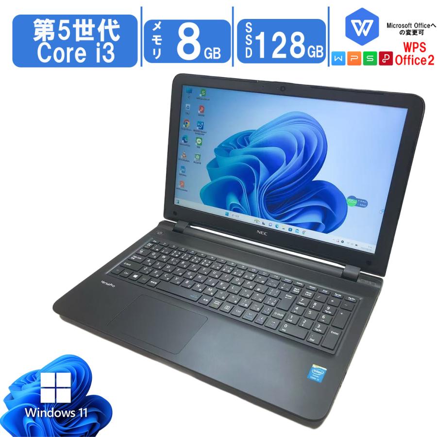VersaPro 【テンキー搭載】中古ノートパソコン Windows11 Office