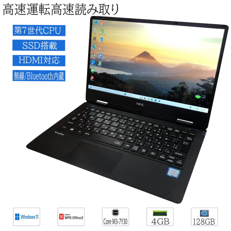 Windowsノート本体 NEC VersaPro Core m3-7y30 4GB/128GB SSD NEC VersaPro タイプVS (Core m3-7Y30 1.0GHz/4GB/SSD 128GB