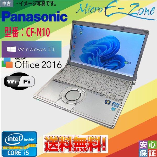 送料無料 中古ノートPC Windows11 人気レッツノート Panasonic CF-N10 Core i5-2520M 2.50GHz HDD320GB 2016搭載 WPS 世界的に有名な テレワーク最適 大勧め Office メモリ4GB WiFi