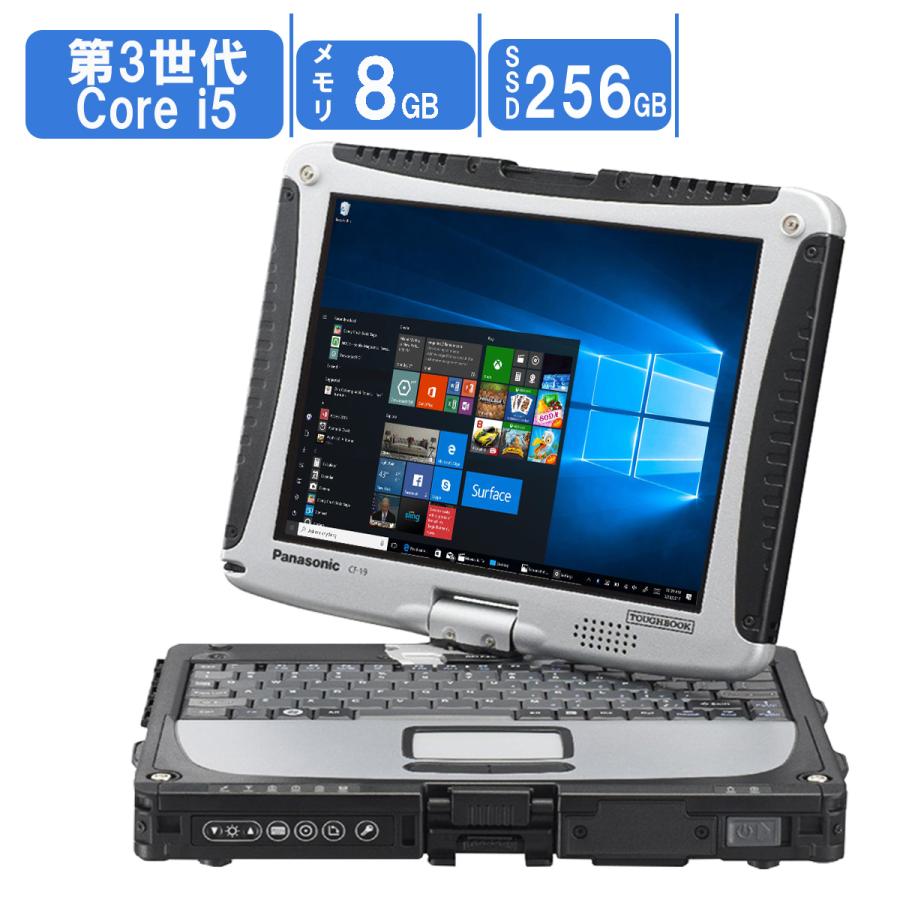 タフブック 中古パソコン Windows10 office搭載 10.1インチ 現場向けPC 