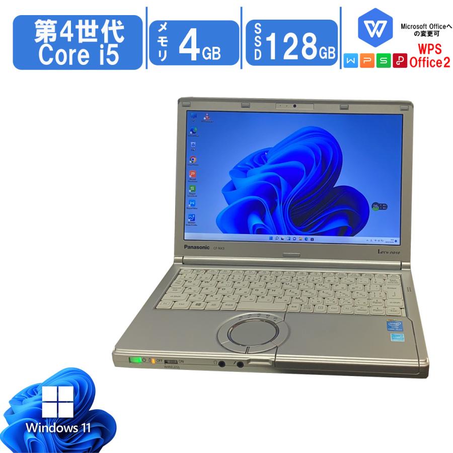 Let's note 中古パソコン Windows11 office搭載 12.1型 レッツノート