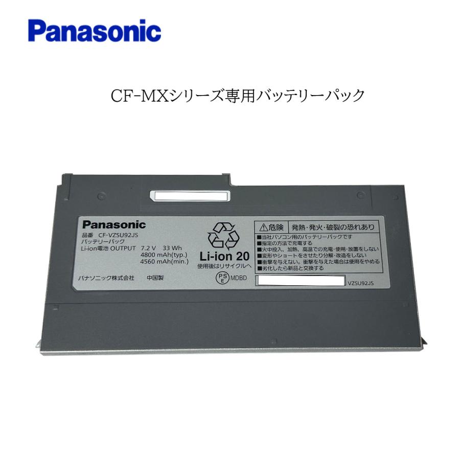 Panasonic（パナソニック） 中古品 パーツ ノートパソコン MXシリーズ 