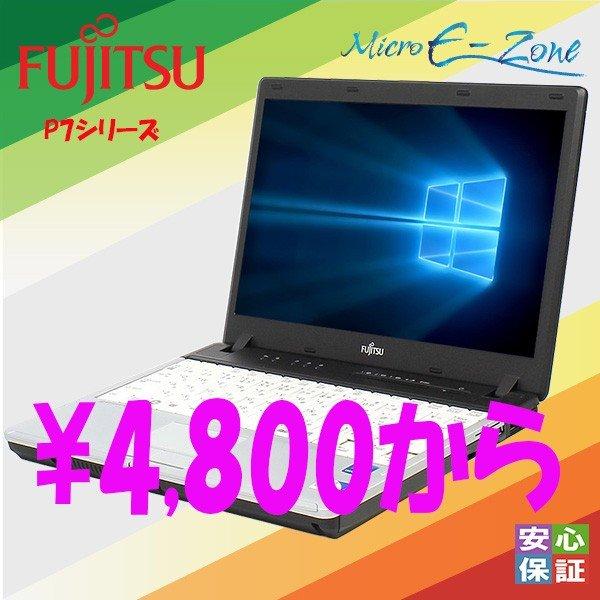 富士通（FUJITSU） 中古パソコン Windows10 モバイル Lifebook P7 