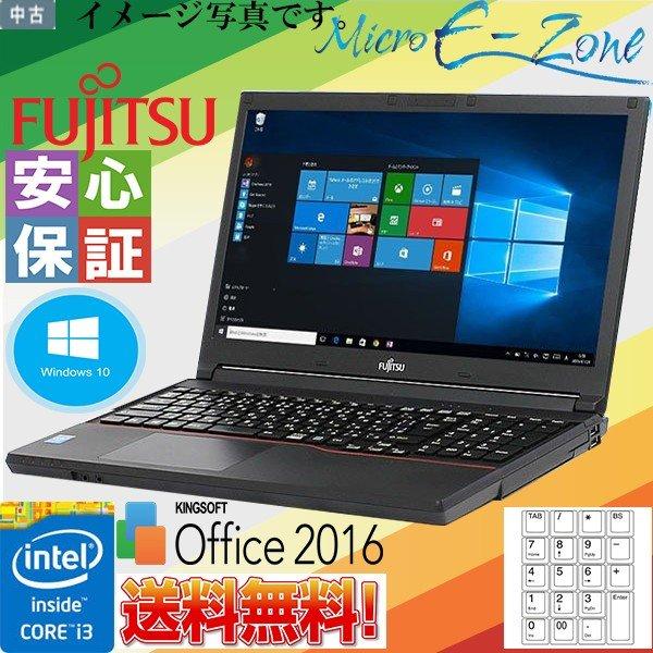 いい買物 Windows10 送料無料 HDMIあり テンキー付き Fujitsu Lifebook A744 Intel Core i3
