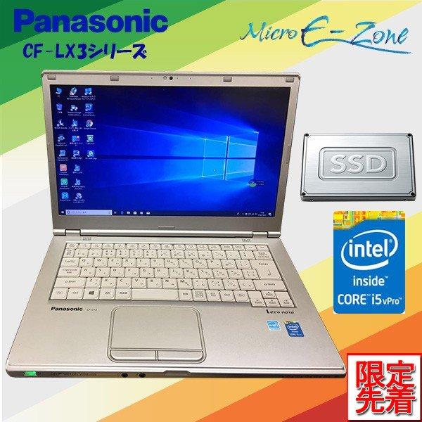 Panasonic（パナソニック） 中古ノートパソコン Windows11 office搭載 