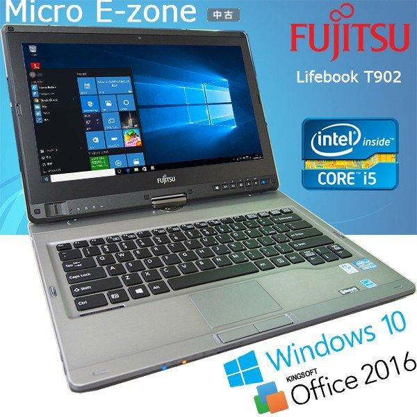 Windows10 中古パソコン 13.3型 ペンタッチ モニター Fujitsu Lifebook T902 Core i5 3320M-2