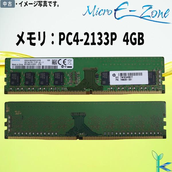 SAMSUNG（サムスン） 中古メモリ メモリ PC4-2133P DDR4-2133 PC4