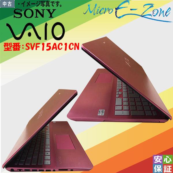 中古ノート タッチパネル搭載 Windows 10 15.5型 フルHD SONY VAIO