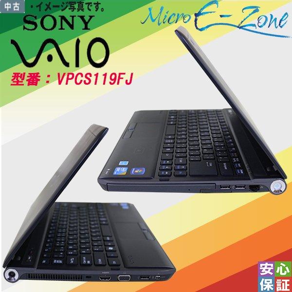 送料無料 中古パソコン Windows10 13.3型 SONY VAIO VPCS119FJ Intel Core i3 M330 4GB 320GB 無線LAN マルチ WPS-Office HDMI テレワーク最適 : sony-vaio-vpcs119fj-i3 : Micro E-zone - 通販 - Yahoo!ショッピング 送料無料 中古パソコン Windows10 13.3型 SONY VAIO VPCS119FJ Intel Core i3 M330 4GB 320GB 無線LAN マルチ WPS-Office HDMI テレワーク最適 : sony-vaio-vpcs119fj-i3 : Micro E-zone - 通販 - Yahoo!ショッピング