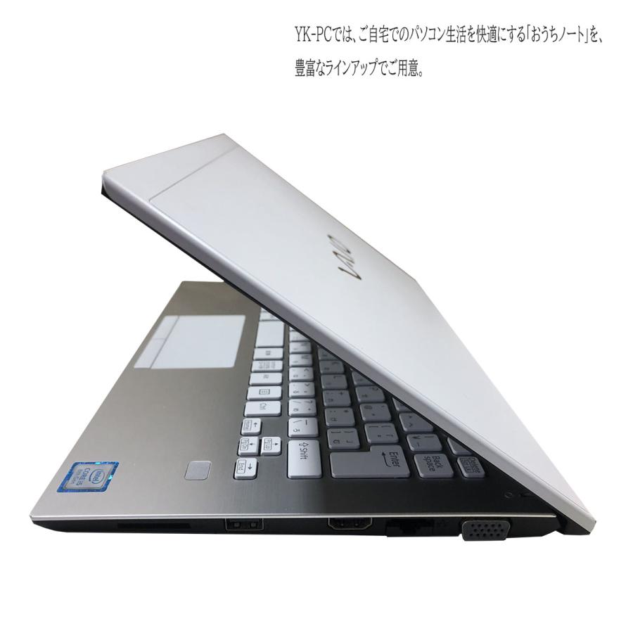 お買い得美品＞1247 ノートパソコン VAIO  VJPF  i5/8GB/SSD 256GB/Office付け Windows11 SONY（ソニー） 中古ノートパソコン 薄型軽量 Windows11 Sony VAIO