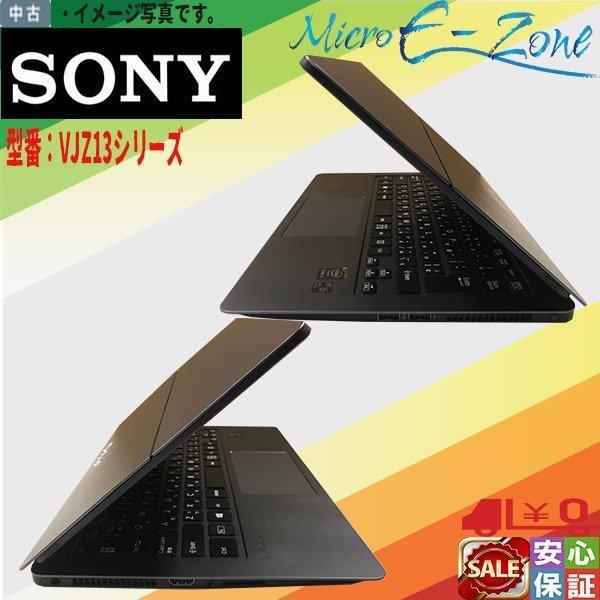 SONY 中古ノートパソコン Windows 10 office搭載 13.3 型 VAIO