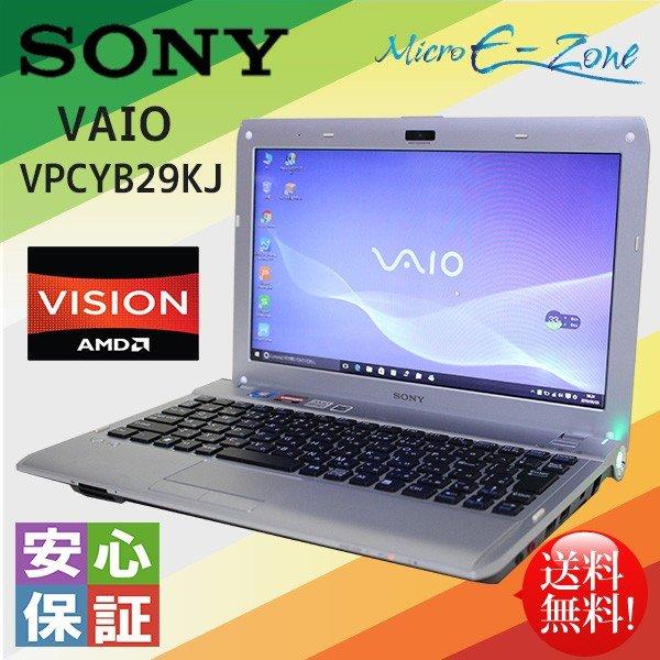 送料無料】SSD128GB 軽量モバイル ノートパソコン 中古動作良品 11.6型