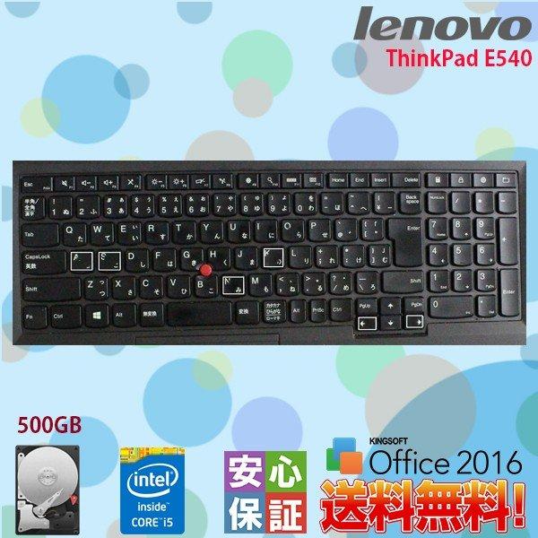 ThinkPad 中古ノートパソコン 15.6型 Lenovo E540 第4世代Core i5 4GB 
