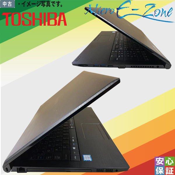 送料無料 中古パソコン Windows 11 15.6型 TOSHIBA dynabook B55 Intel Core i3 6100U メモリ8GB SSD128GB マルチ 無線 HDMI対応 WPS テレワーク最適｜yuukou-store｜02