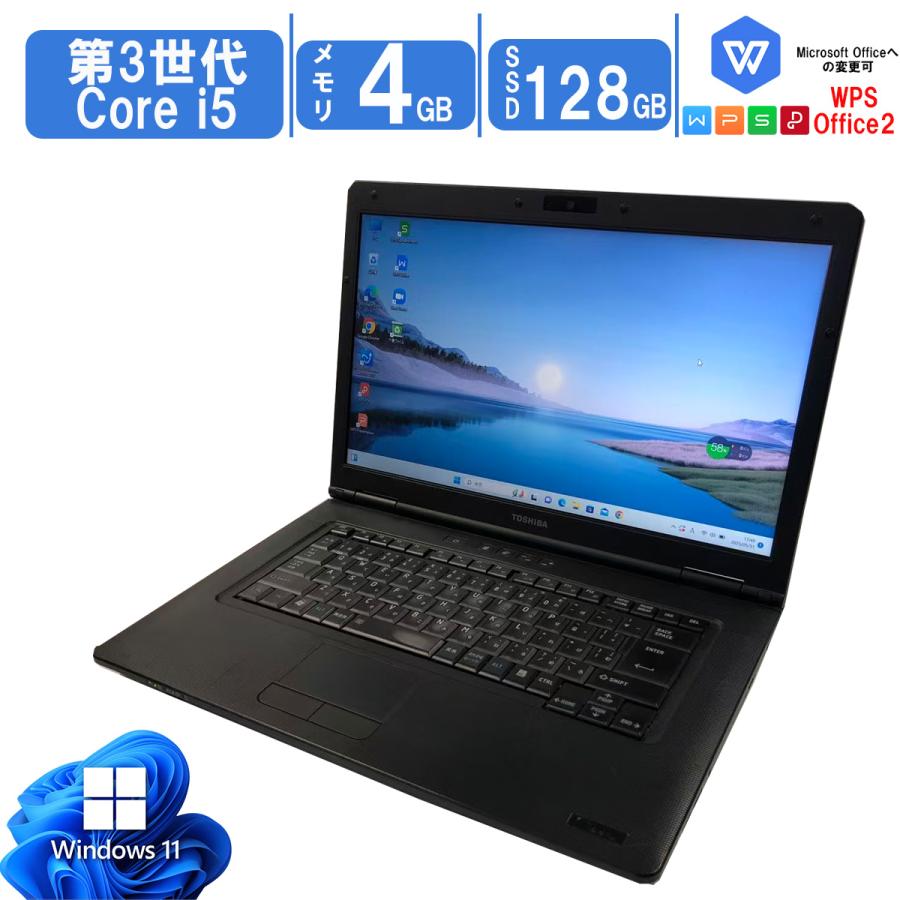 TOSHIBA（東芝） 【15.6 型大画面】中古ノートパソコン Windows11 