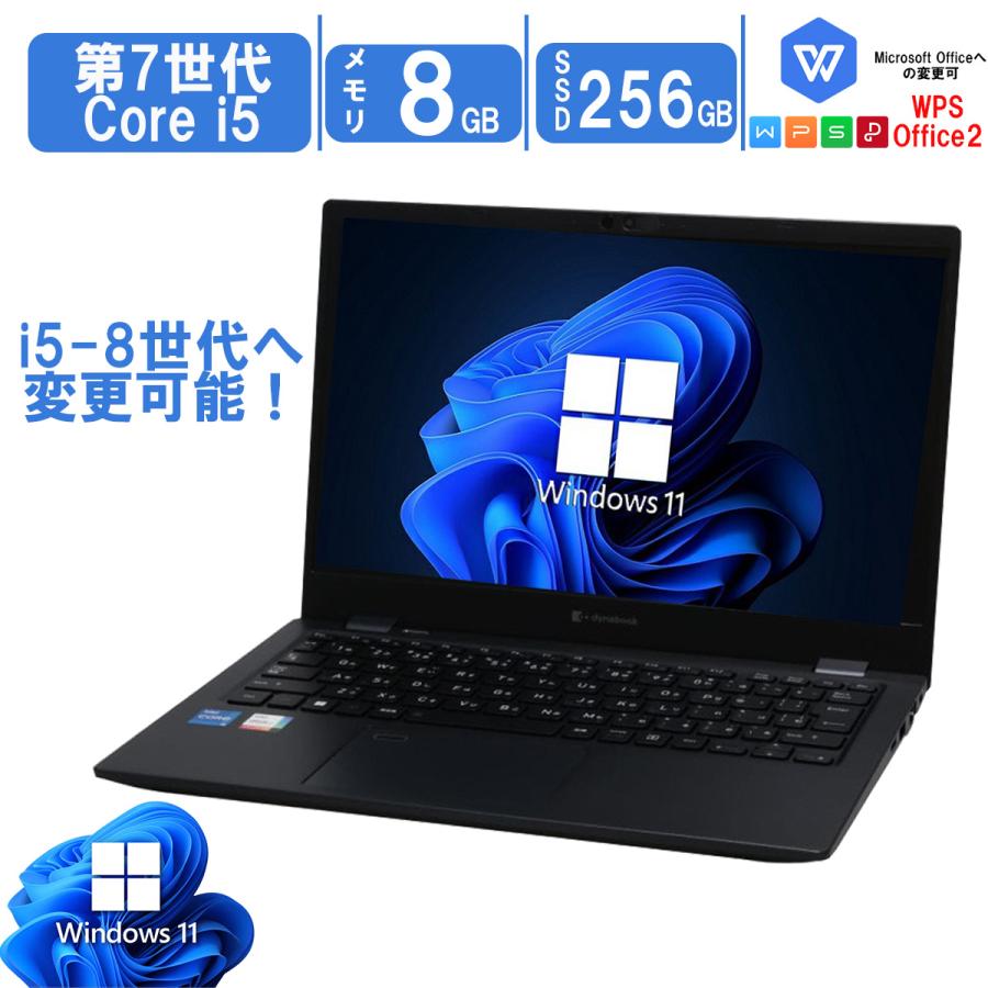 dynabook G83/DP i5-8250U 13.3型FHD カメラ（たのめーる