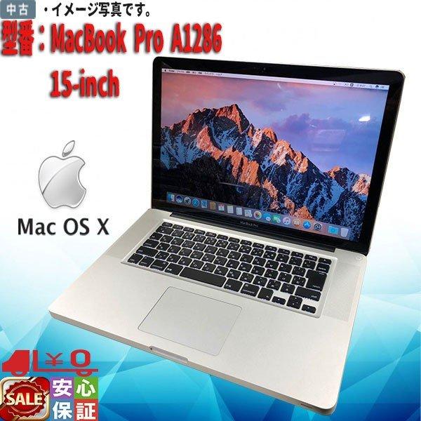 MacBook Pro 中古ノートパソコン Apple A1286 15-inch Intel Core i7