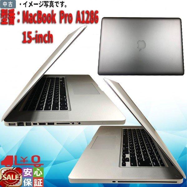 MacBook Pro 中古ノートパソコン Apple A1286 15-inch Intel MacBook Pro 中古ノートパソコン Apple A1286 15-inch Intel
