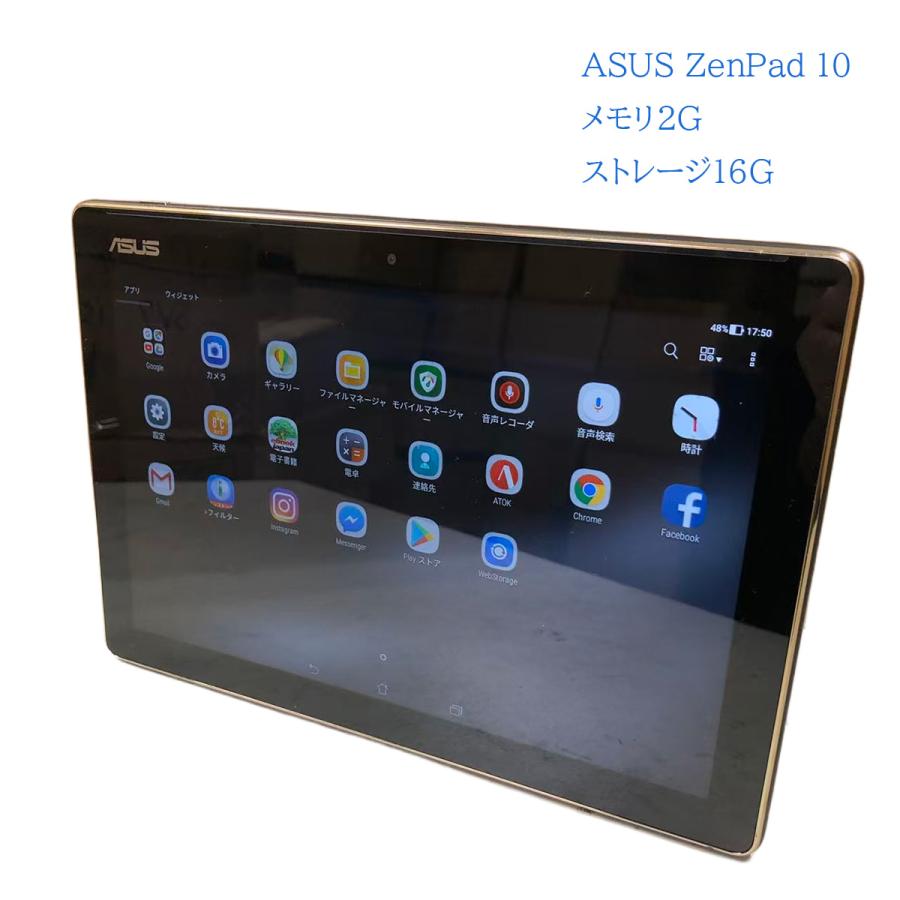 ASUS zenPad10 中古 ASUS（エイスース） 中古品 タブレット 10.1インチ ASUS ZenPad10 P028