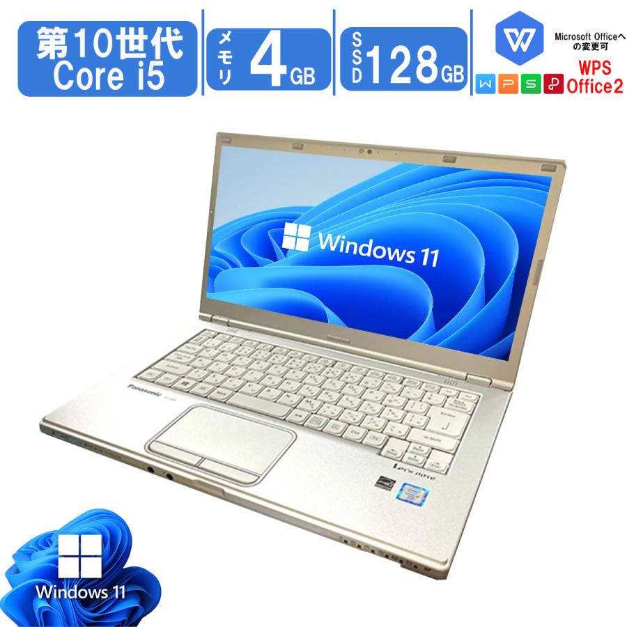 Windowsノート本体 Windows11 CF-LX5ADHVS SSD I5 DVD|4699| Let's note 中古パソコン Windows11 office搭載 14型 レッツノート