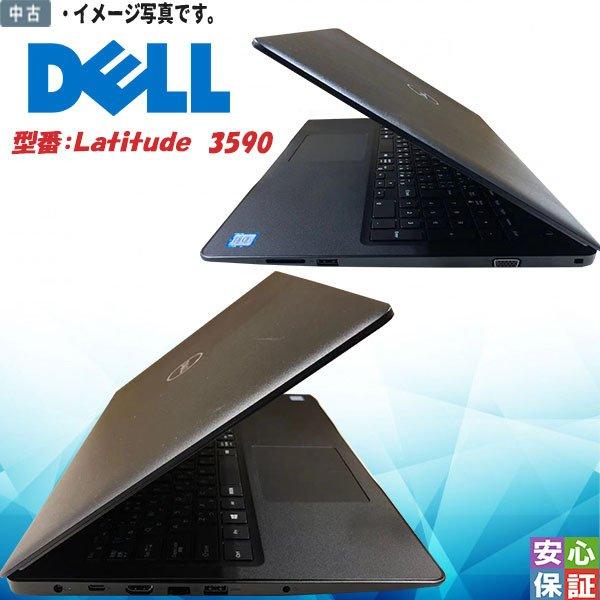 中古パソコン Windows 11 15.6型ワイド DELL Latitude 3590 Intel Core 