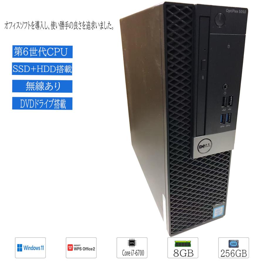 OptiPlex 中古 デスクトップパソコン パソコン Windows 11 office搭載 