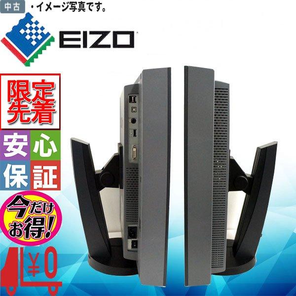 医療用高精細モニタ EIZO RadiForce RX240 21.3型 高輝度カラーモニター送料無料 複数在庫 訳あり｜yuukou3｜02