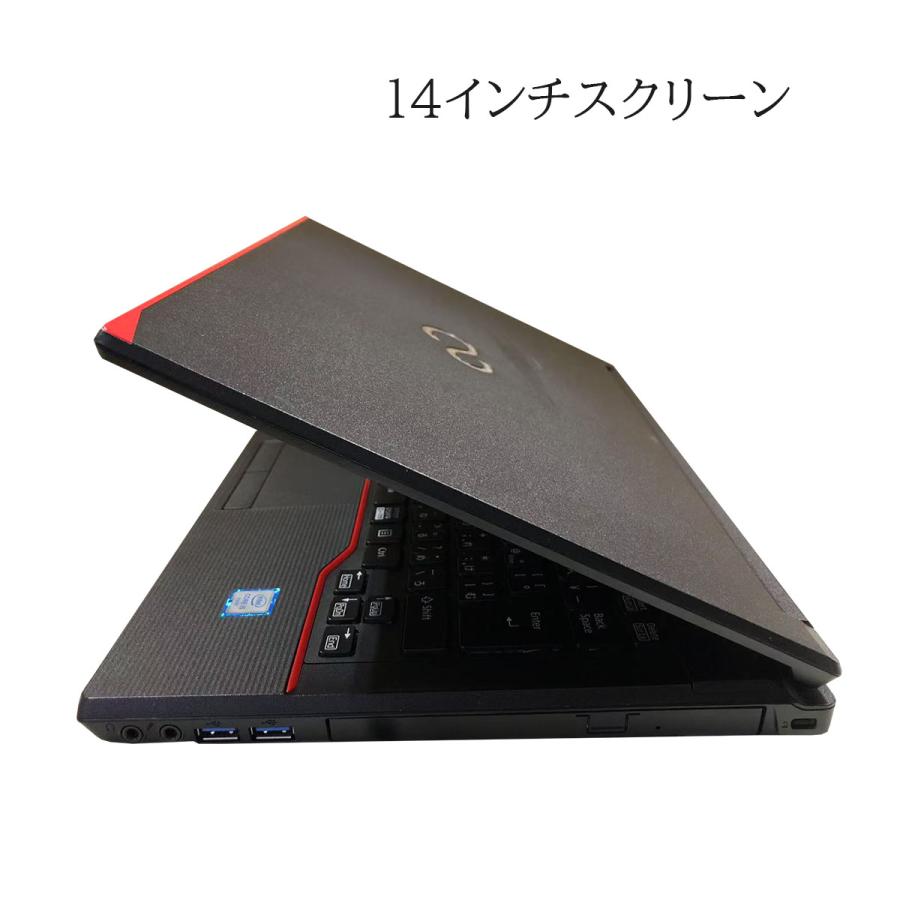 富士通（FUJITSU） 【マウスプレゼント】中古ノートパソコン Windows 