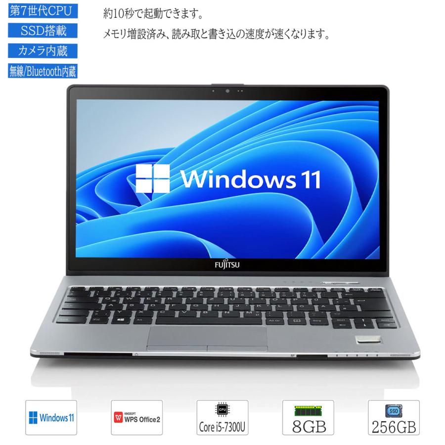 中古 ノート 最新OS Windows 11 13.3型 富士通 LIFEBOOK S937 Intel Core i5 7300U メモリ8GB SSD256GB 高解像度FulllHD カメラ WPS2搭載 HDMI Bluetooth内蔵 : fujitsu-s937-i5-7th : 遊遊 PC - 通販 - Yahoo!ショッピング 中古 ノート 最新OS Windows 11 13.3型 富士通 LIFEBOOK S937 Intel Core i5 7300U メモリ8GB SSD256GB 高解像度FulllHD カメラ WPS2搭載 HDMI Bluetooth内蔵 : fujitsu-s937-i5-7th : 遊遊 PC - 通販 - Yahoo!ショッピング