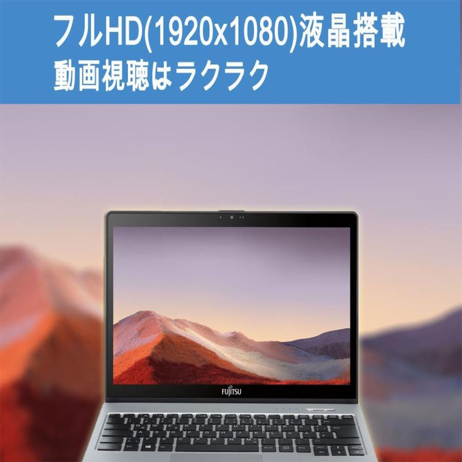 LIFEBOOK 中古 ノート 最新OS Windows 11 13.3型 富士通 S937 Intel