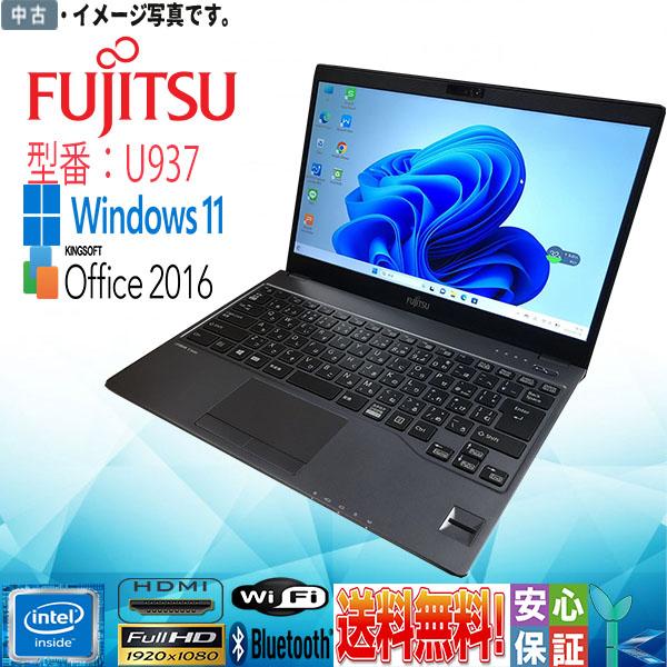 FUJITSU ノートパソコン 13.3型 Celeron 3965U 富士通 中古PC Windows 11 13.3型HD LIFEBOOK U937/R Celeron 3965U