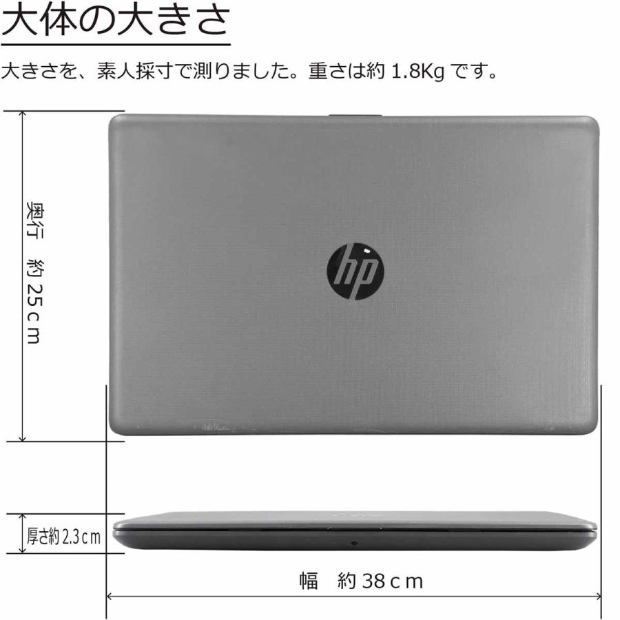 日本HP 中古パソコン ノートPC HP ProBook 250 G7 Windows11 Intel