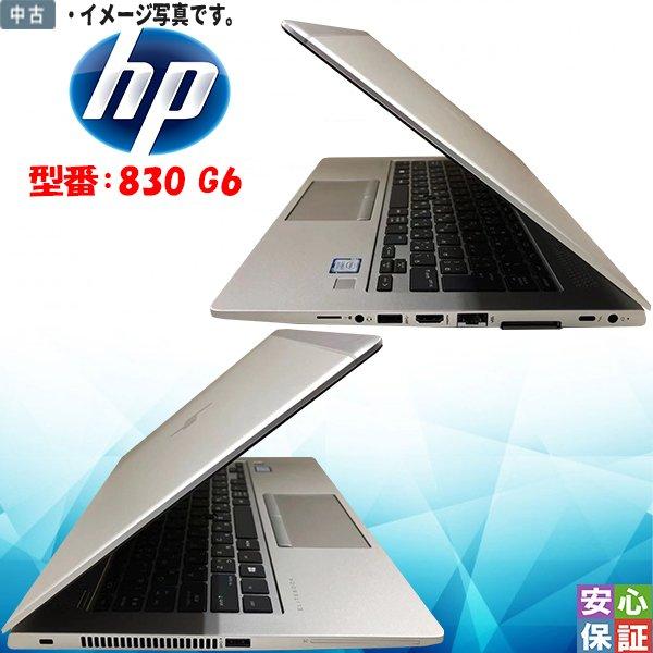 SONY 送料無料 高速 中古パソコン フルHD Windows 11 13.3型 HP EliteBook 830 G6 Core i7 8565U 8GB SSD256GB カメラ Bluetooth HDMI テレワーク&在宅授業最適 : 遊遊PC - 通販 - Yahoo!ショッピング SONY 送料無料 高速 中古パソコン フルHD Windows 11 13.3型 HP EliteBook 830 G6 Core i7 8565U 8GB SSD256GB カメラ Bluetooth HDMI テレワーク&在宅授業最適 : 遊遊PC - 通販 - Yahoo!ショッピング