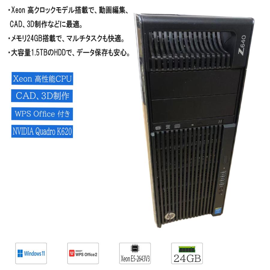 日本HP HP Z640 Workstation 中古デスクトップパソコン Xeon E5-2643
