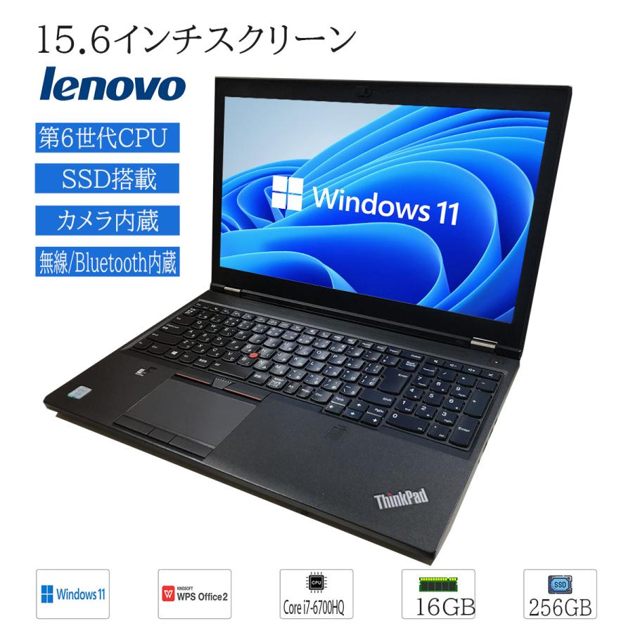 Lenovo（レノボ） 中古ノートパソコン 15.6型 Lenovo ThinkPad P50
