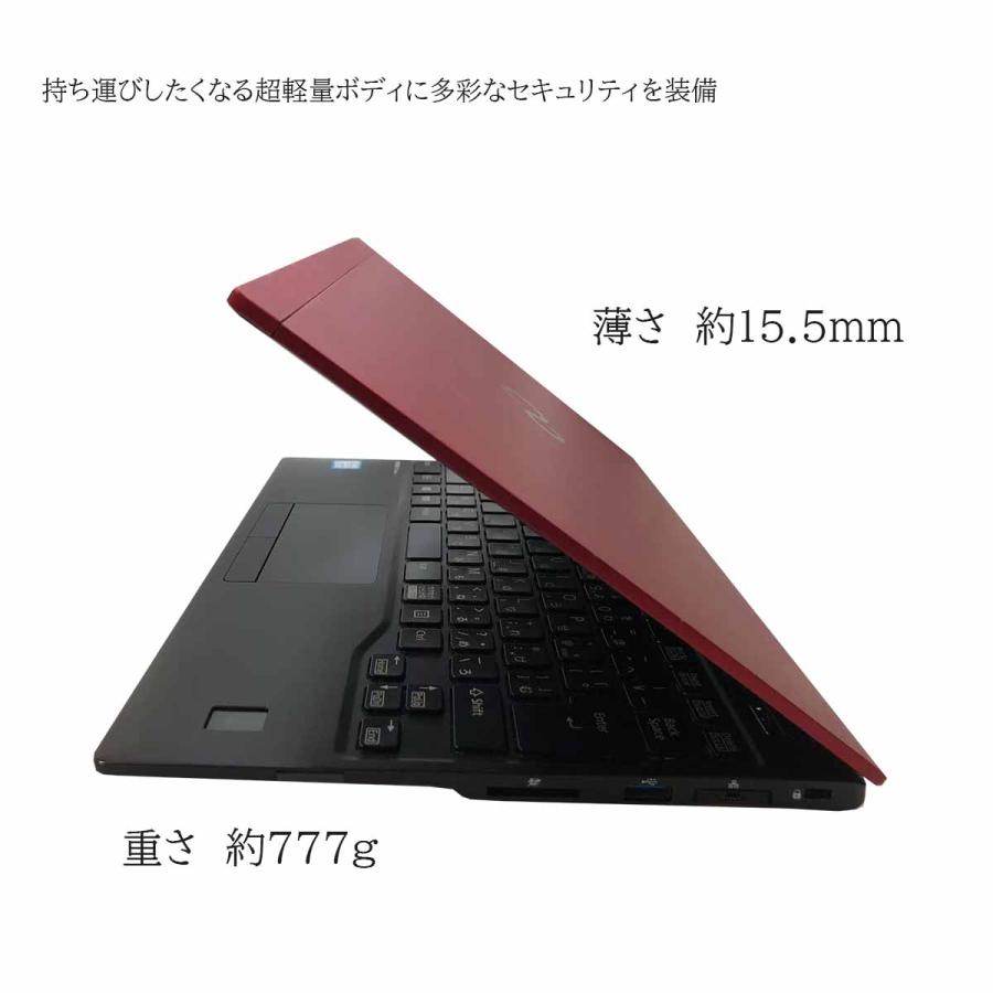 激安 タッチ可 中古ノートパソコン Windows11 Office 高速SSD 13.3型 富士通 U939/A 第8世代Core i5 8GBメモリ Bluetooth カメラ LIFEBOOK 中古ノートパソコン Windows11 Office搭載 軽量 13.3型