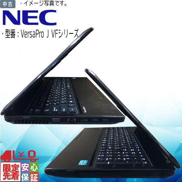VersaPro 中古A4ノートパソコン Windows10 15.6型HD NEC J VF VersaPro 中古A4ノートパソコン Windows10 15.6型HD NEC J VF
