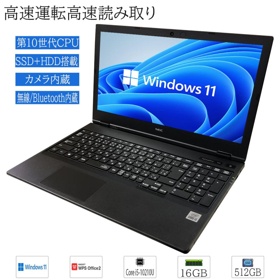 NEC i5/SSD/Blu-ray搭載 A4ノートPC（Win10）