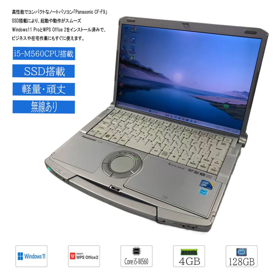 Let's note 中古ノートパソコン Windows11 Office搭載 14.1型 モバイル