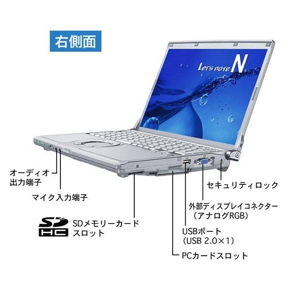 Let's note 人気レッツノート 中古ノートパソコン Windows11 office