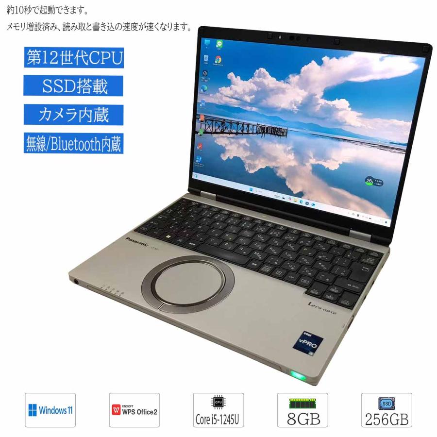 Panasonic CF-SR3T12AS ノートPC！Office付 Let's note 【CPU第12世代 office搭載 】中古ノートパソコン モバイル