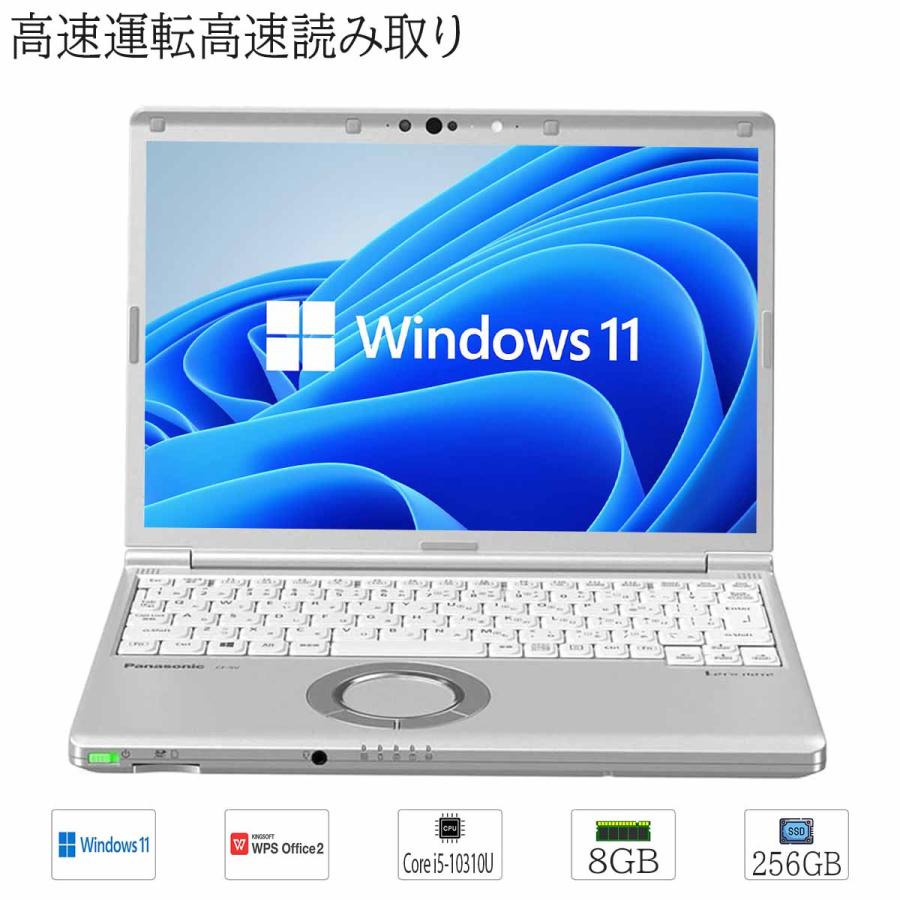 第10世代【core-i5】LET'S NOTE SV9 Win11 SSD搭載 Let's note SV 中古レッツノート Panasonic CF-SV9 第10世代Core i5