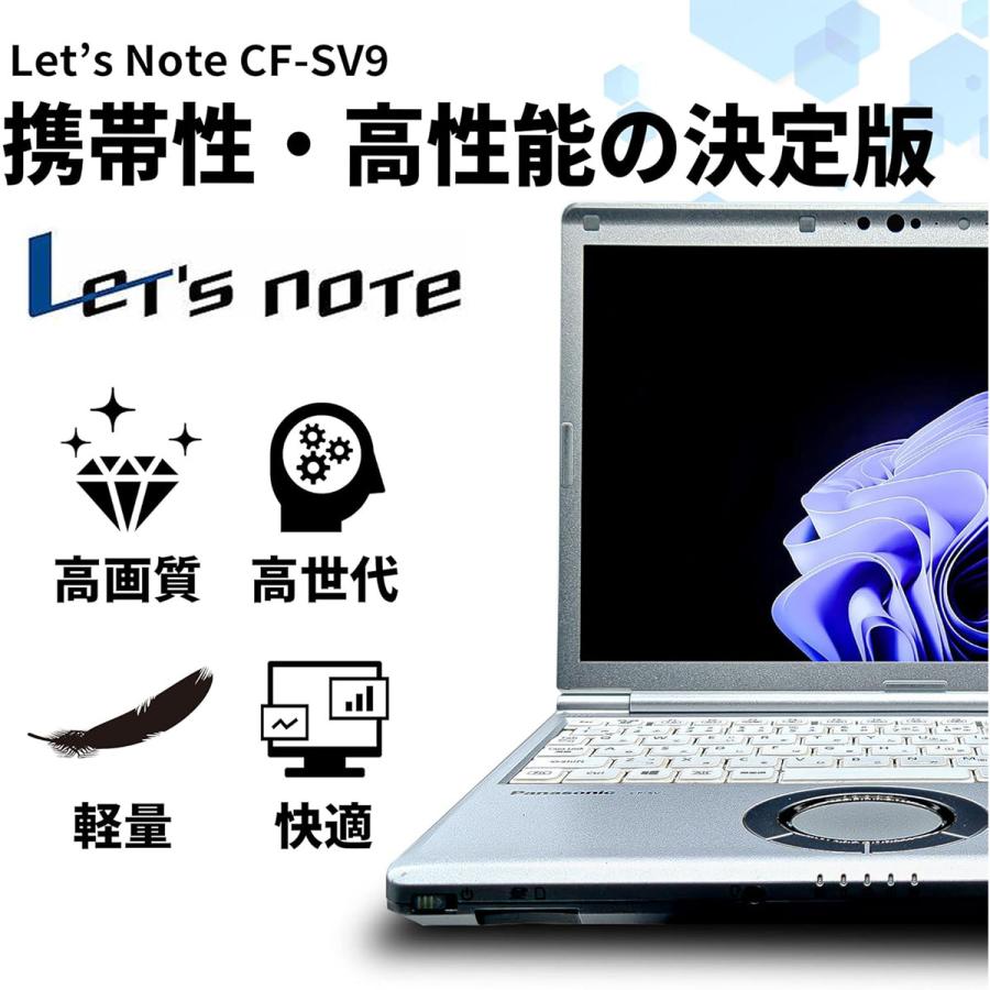 Let's note 中古ノートパソコン Windows11 Office搭載 軽量 12型