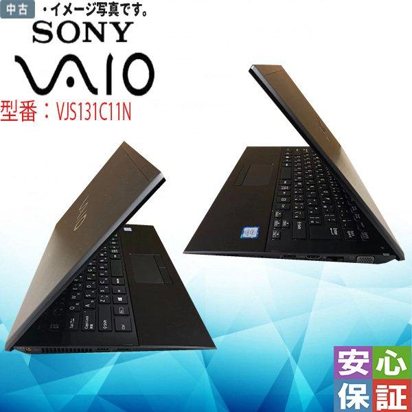 Windows 10 13型ノート タッチパネル SONY VAIO VJS131C11N 第6世代 Core i5 8GB 128GB 無線LAN  Bluetooth機能 カメラ テレワーク最適 Zoomソフトあり