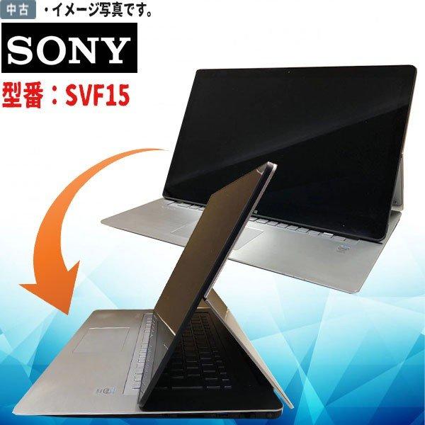 高性能 中古パソコン タッチパネル機能搭載 Windows 10 15.5 型ワイド SONY VAIO SVF15N28EJP Intel Core i7 4500U 8GB 1TB Kingsoft Office フルHD｜yuukou3｜02