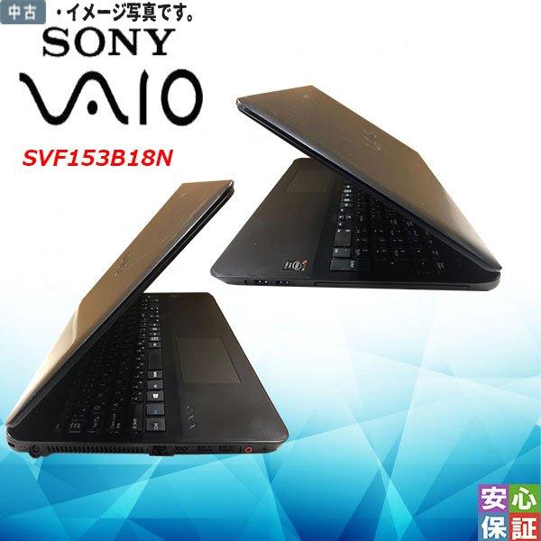SONY 送料無料 高性能 中古パソコン Windows 10 15.5型ワイド SONY 送料無料 高性能 中古パソコン Windows 10 15.5型ワイド